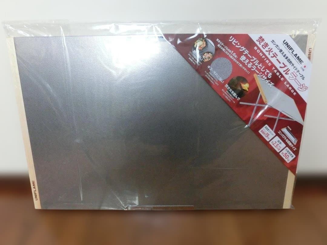 ユニフレーム 焚き火 テーブル ラージ 使用2回 美品 UNIFLAME