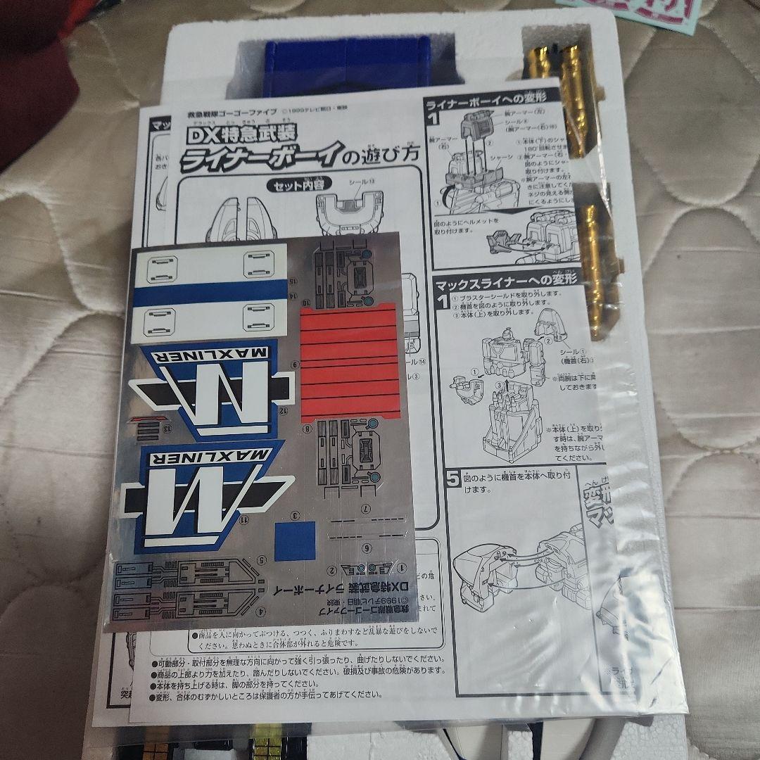 DX超合金 　救急戦隊ゴーゴーファイブ4個セット