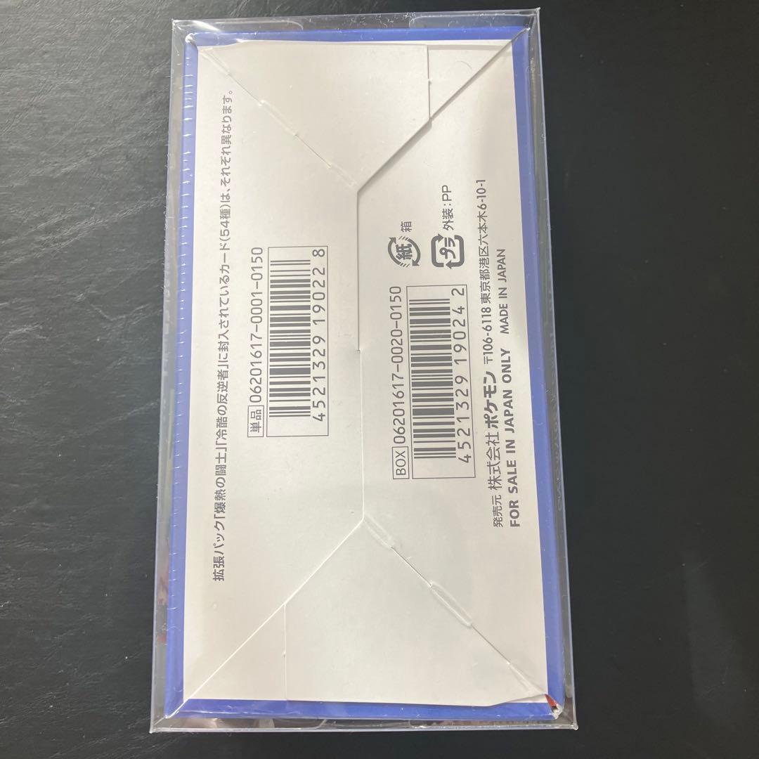 【未開封】ポケモンカードゲームXY BREAK 拡張パック 爆熱の闘士