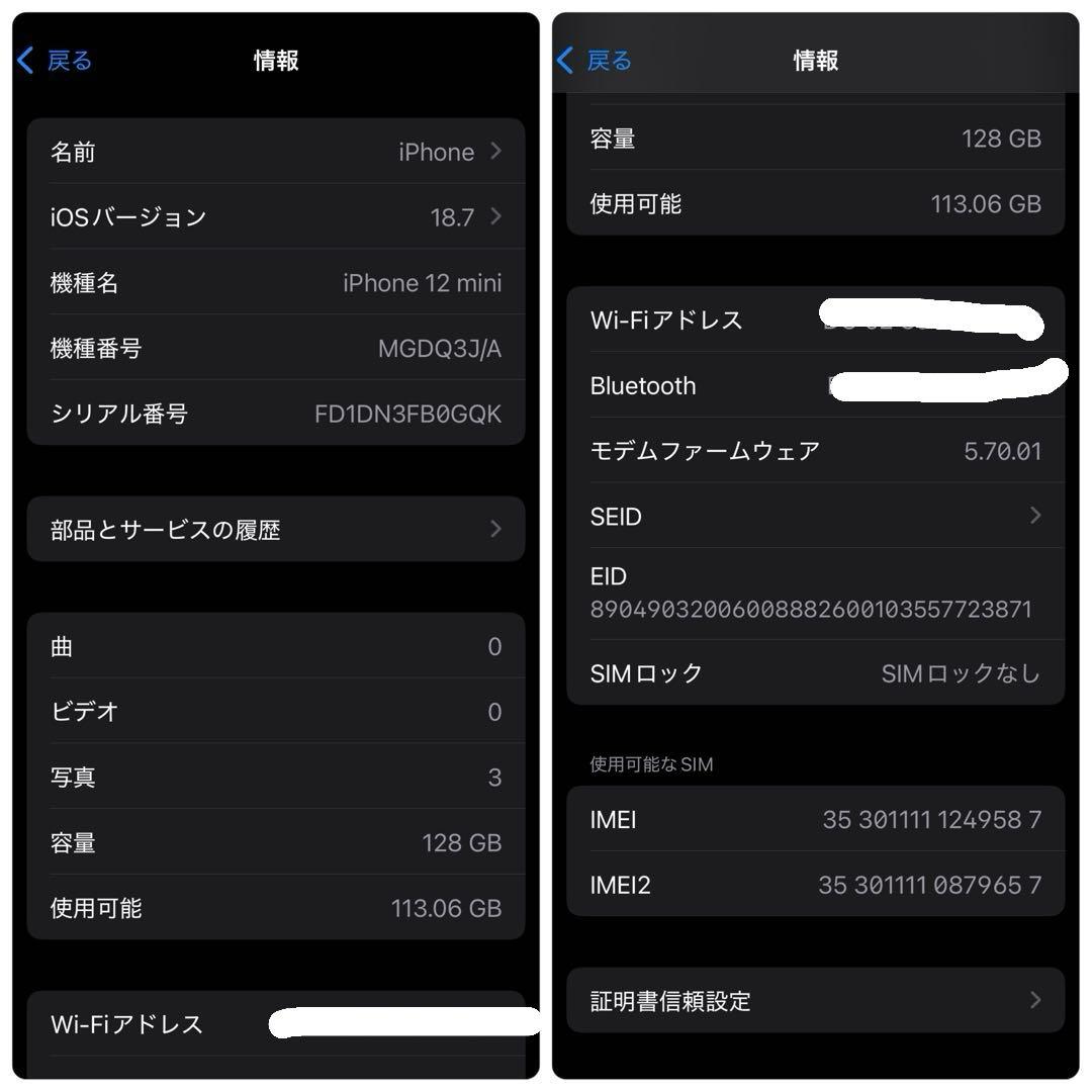 【オマケ付】iPhone12 mini 本体 128GB SIMフリー グリーン