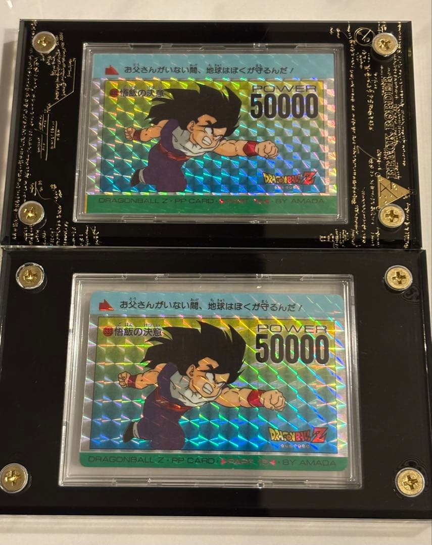 ドラゴンボール　アマダ　カードダス　裁断エラー　悟飯の決意