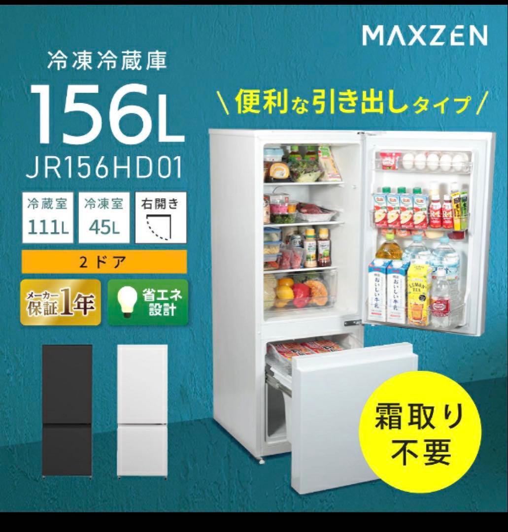 家電一式