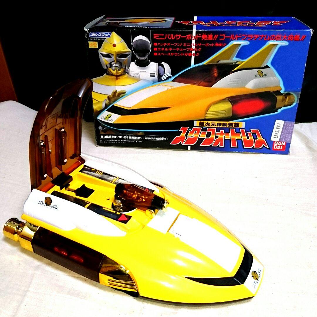 1994年 ブルースワット 超次元移動要塞 スターフォートレス フィギュア 昭和