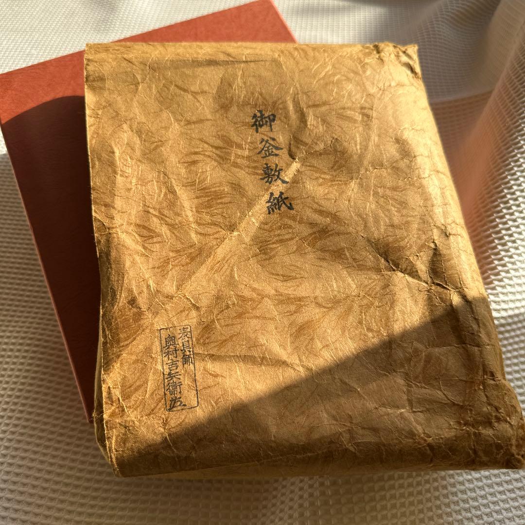 ★ 紙釜敷　紅白　表具師　奥村吉兵衛　★ 茶道具　茶道　釜敷