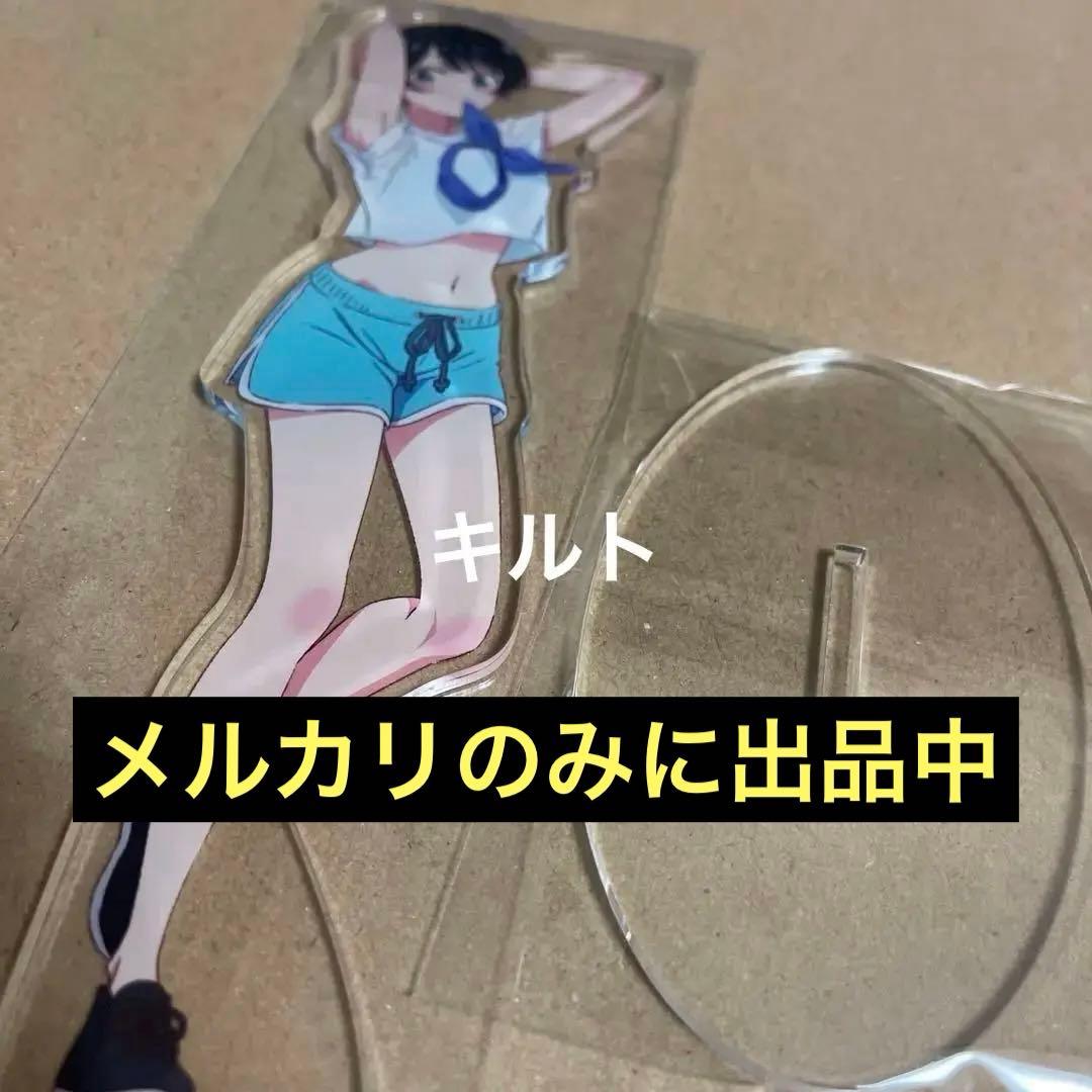 更科瑠夏 アクリルスタンド 彼女、お借りします かのかり へそちら