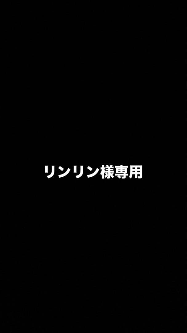 リンリン