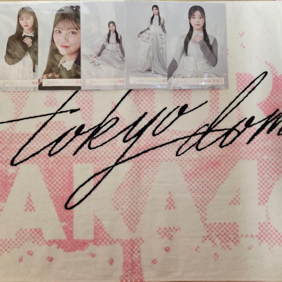 櫻坂46 幸阪茉里乃 生写真セット(220種)
