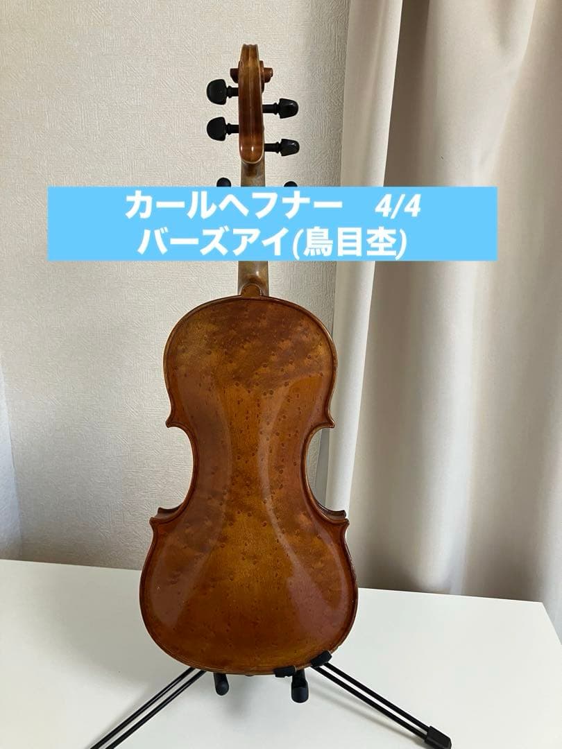 カールヘフナー　4/4 バーズアイ(鳥目杢)