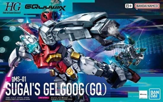 ガンダム GFreD エグザベ専用ギャン ジークアクス 軍警ザク ゲルググ