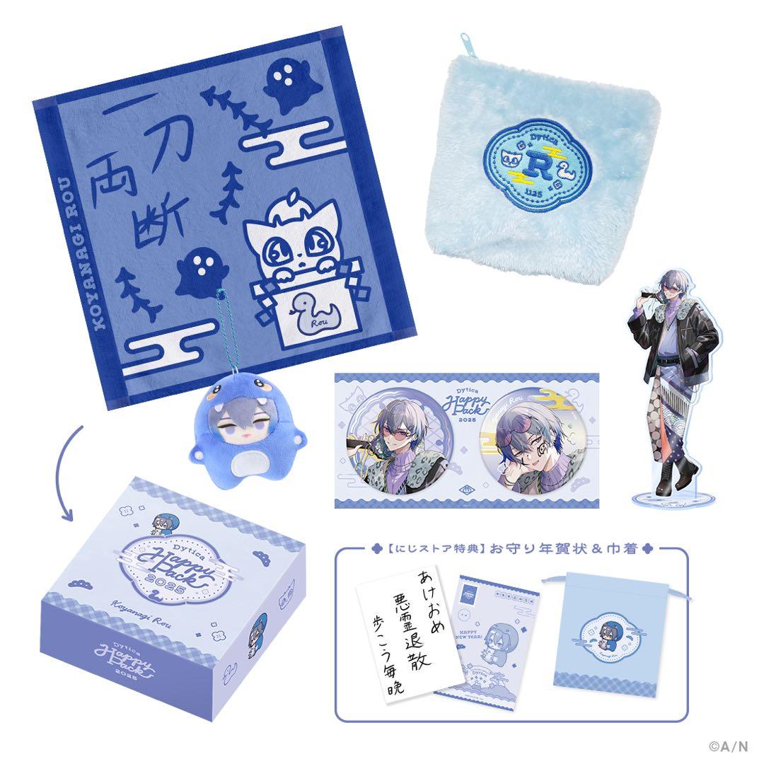 小柳ロウ Dytica Happy Pack2025