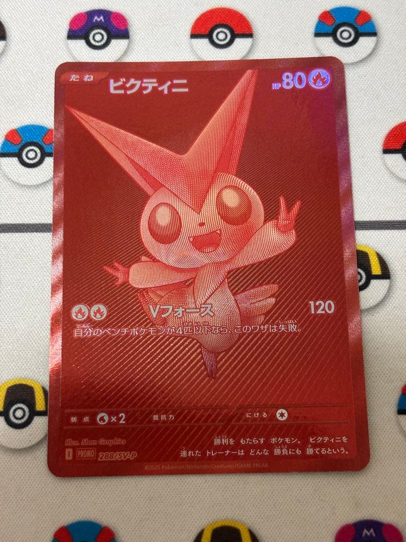 ビクティニ BWR ビクティニ争奪戦 プロモ