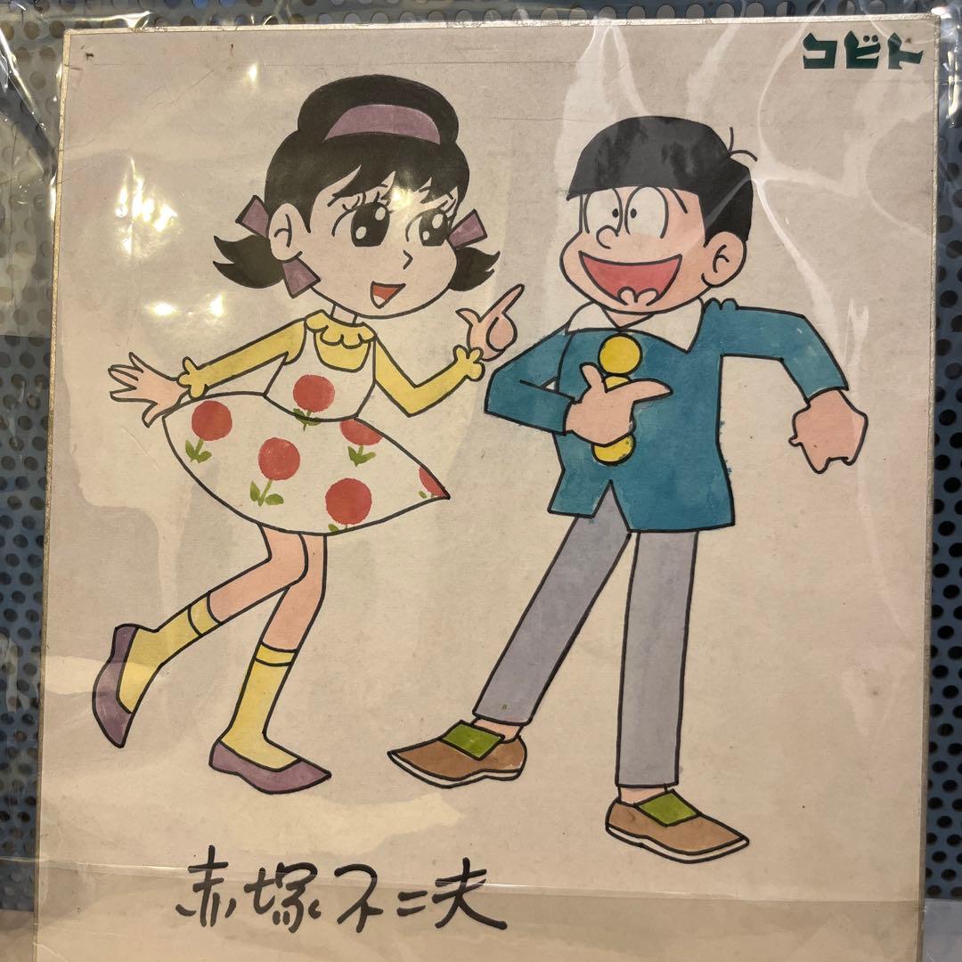 赤塚不二夫　サイン入り色紙