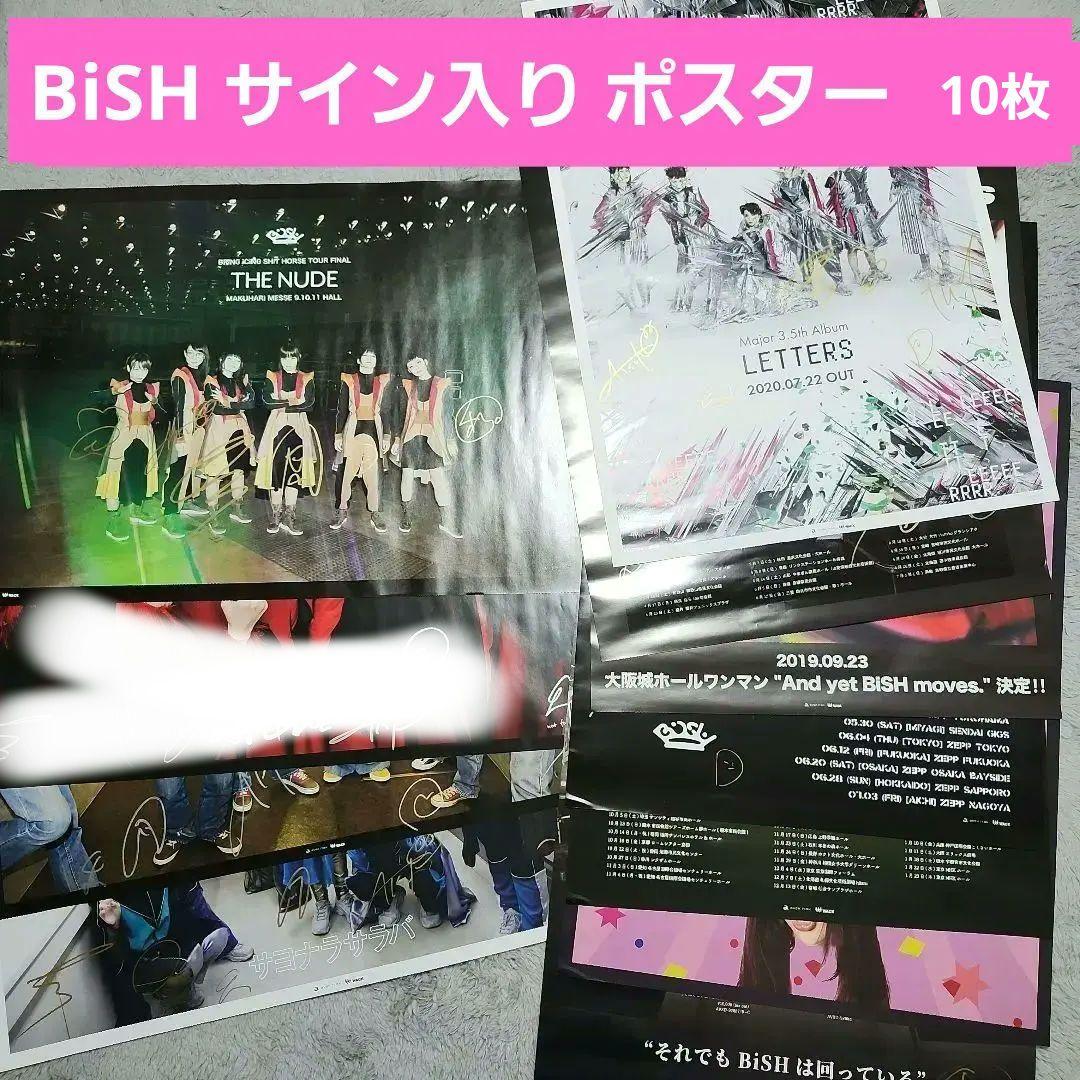 【サイン入り】BiSH ポスター まとめ売り 11枚