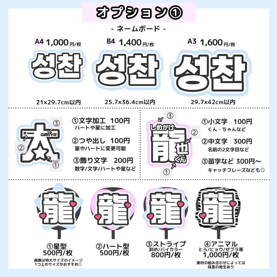 【 1月25日/れい】an様 うちわ文字オーダー うちわ屋さん 文字パネル