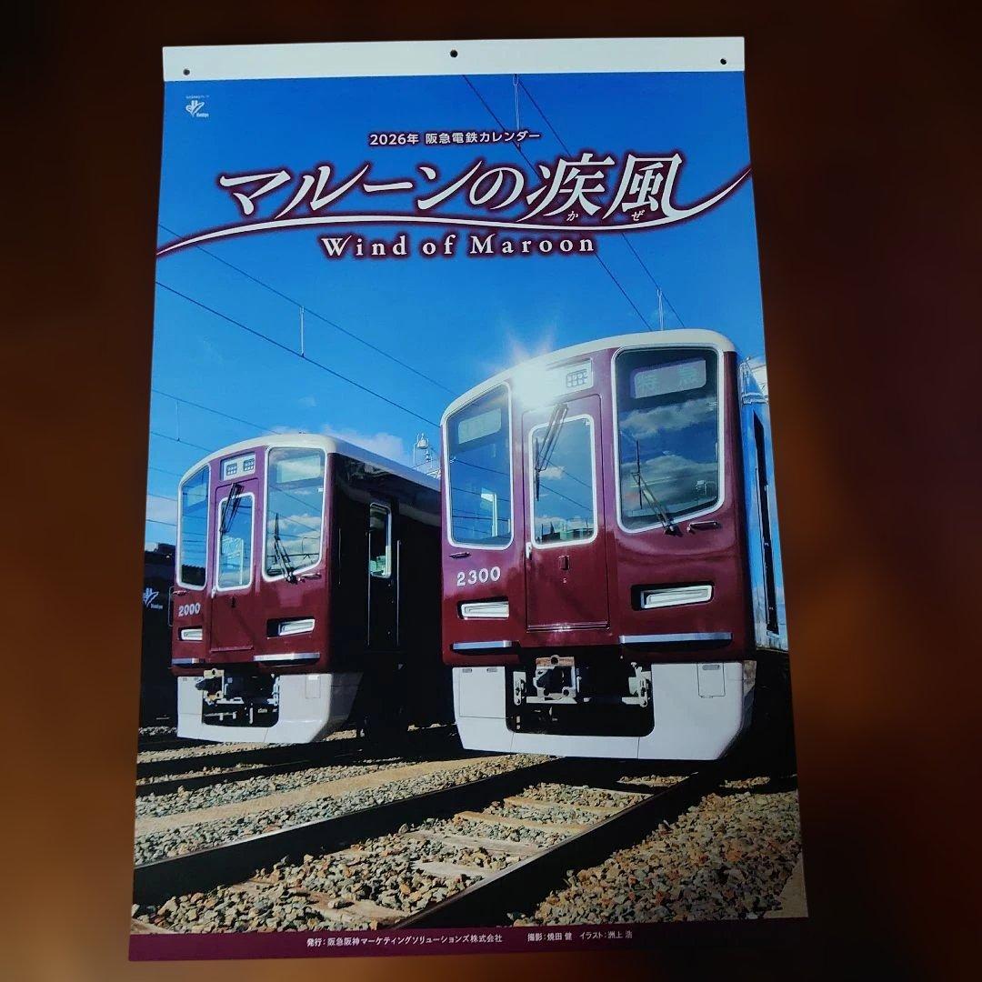 カレンダー