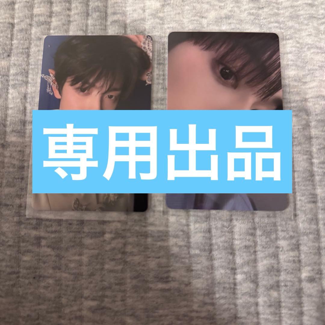 専用出品