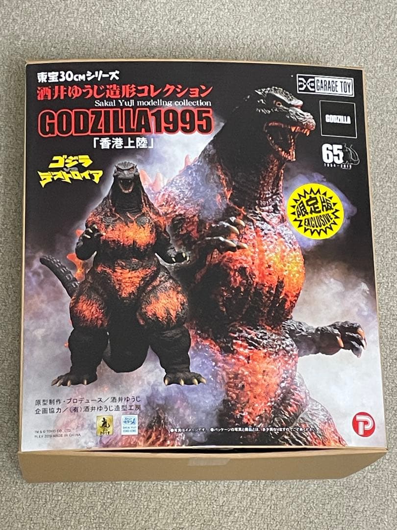 エクスプラス 東宝30cmシリーズ 酒井ゆうじ　ゴジラ1995 香港上陸 限定版