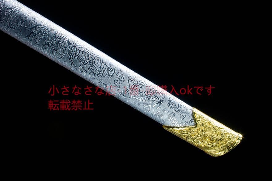 金龍唐刀    武具 刀装具 日本刀 唐剣  模造刀·模擬刀  居合刀