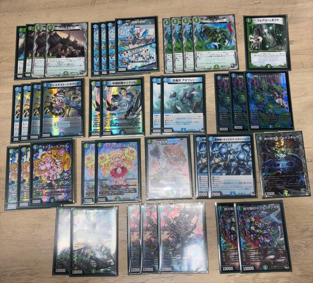 ジャイアント　デッキ　デュエマ