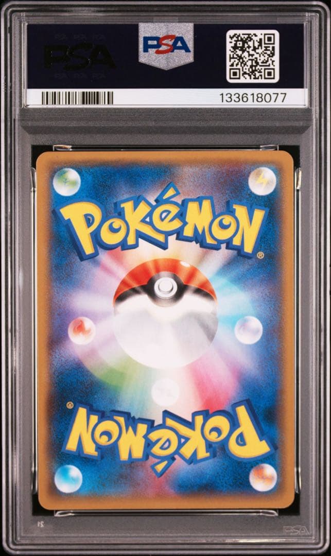 PSA10 ピカチュウイオン コラボ　マック　PROMO SM-Pプロモ307