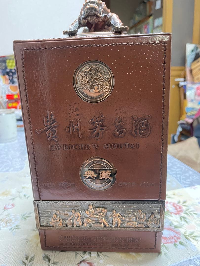 【極稀少】香港返還10周年記念 典蔵 貴州茅台酒 2008年菁滋ボトル