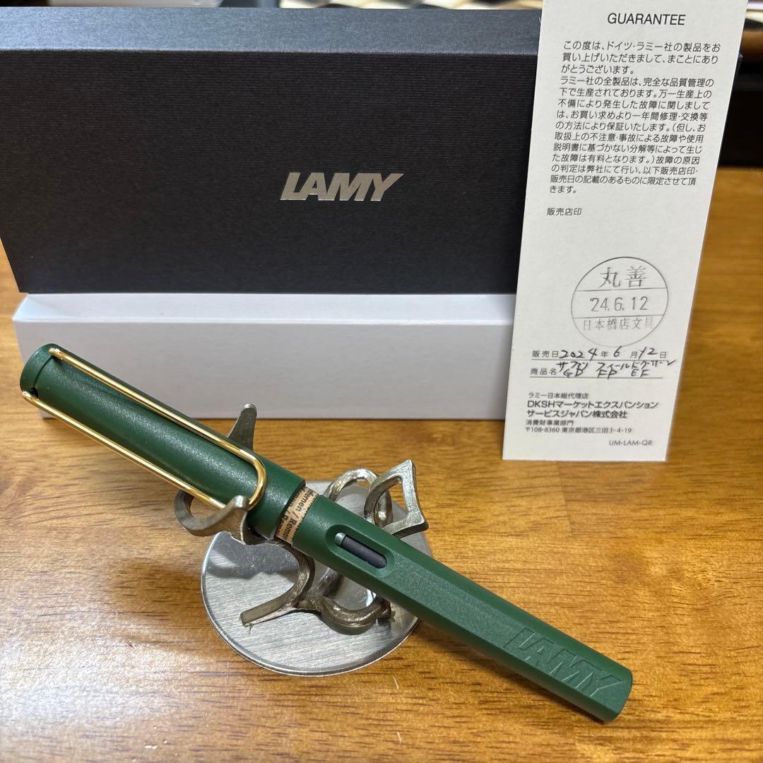 値下げ中　ラミーサファリ　限定440本　フィールドグリーン　14金