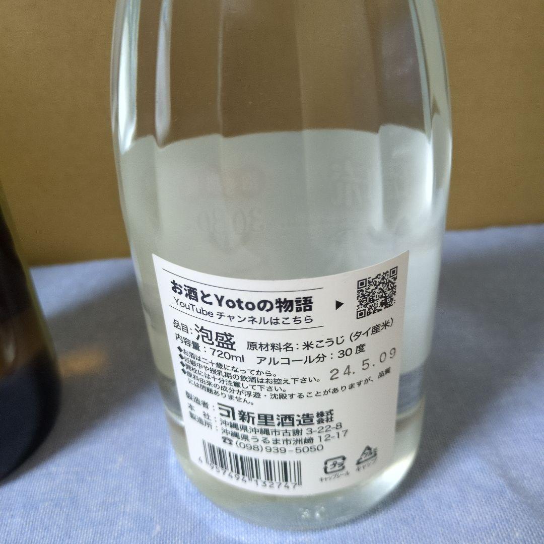 焼酎　4本セット　魔王・元老院・瀞とろ・琉球の雫