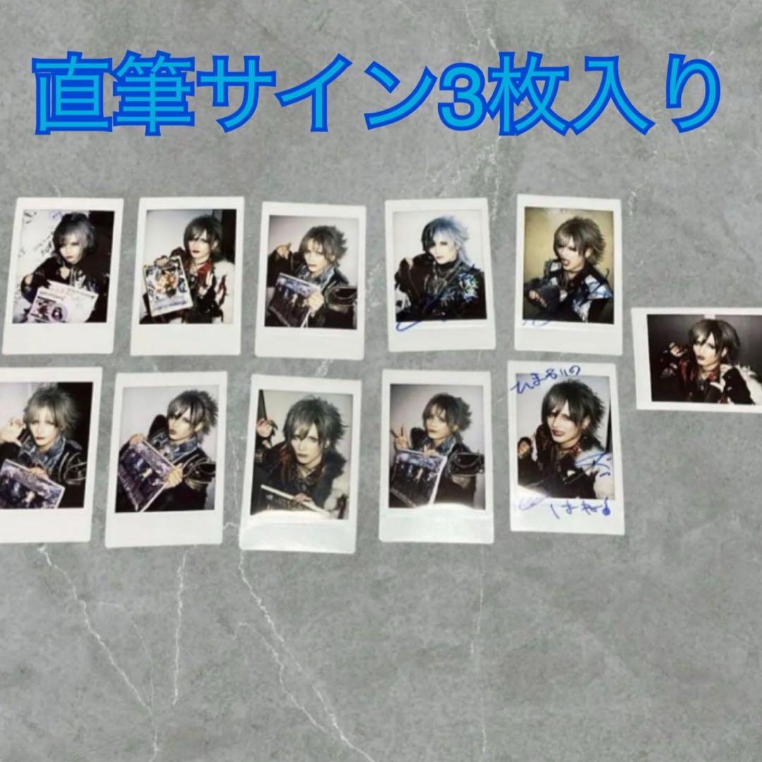 Royz チェキまとめ売り 値下げ交渉可