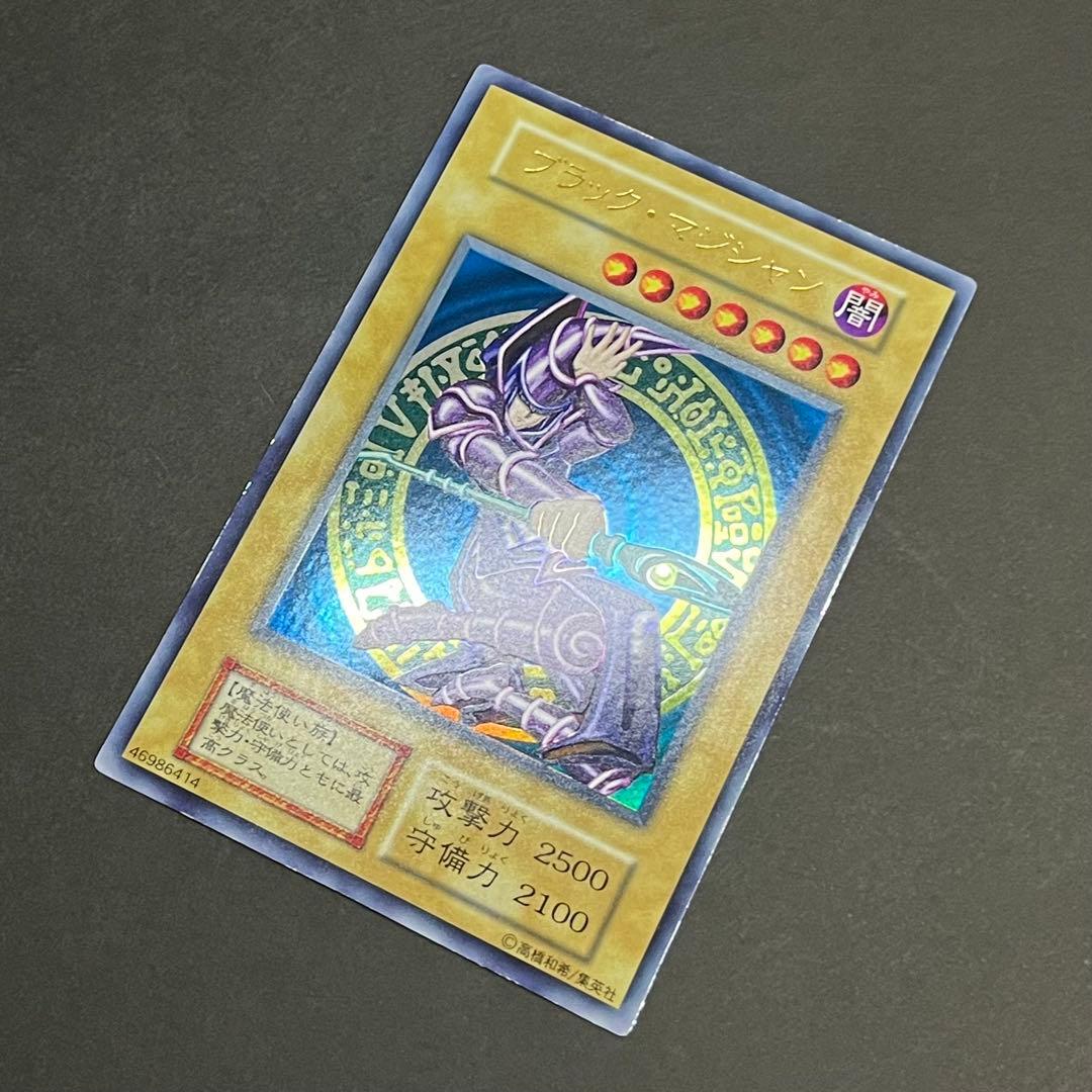 【美品】遊戯王カード ブラックマジシャン ウルトラ 初期 ②