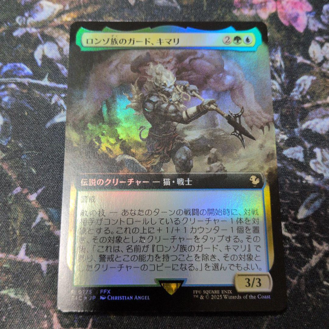 MTG ロンゾ族のガード、キマリ 拡張 foil 日本語