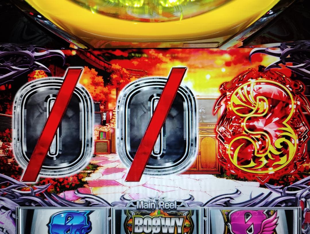 【パチスロ実機】ディ・ライト★パチスロ BOØWY★オートプレイ付不要機付