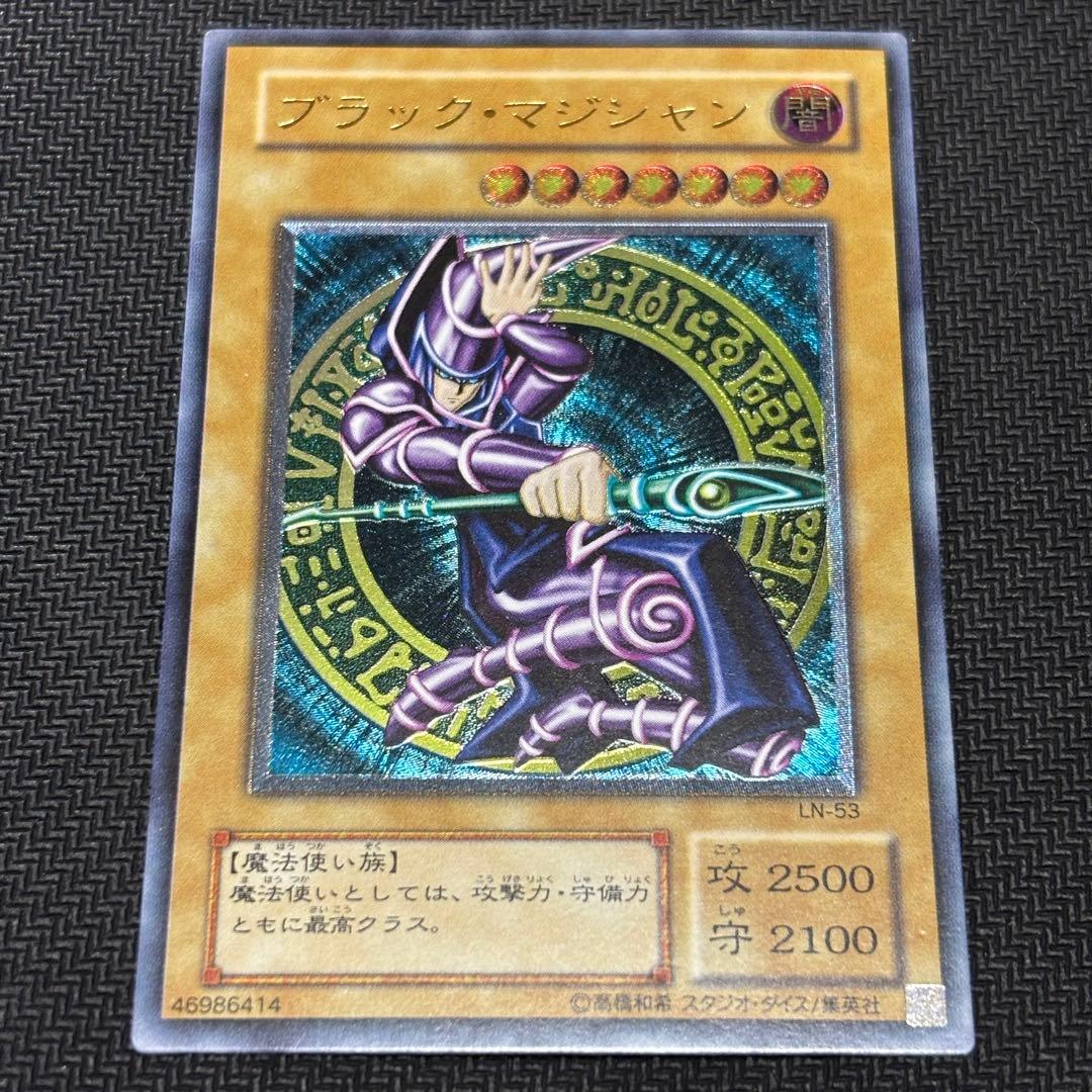 【準美品〜美品】遊戯王 ブラックマジシャン 旧レリーフ