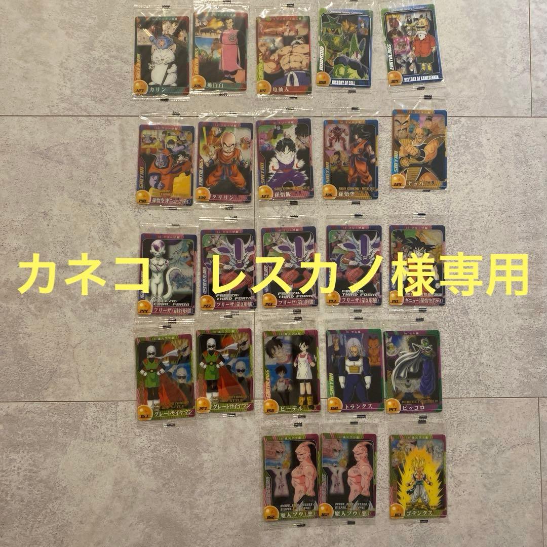 カネコ　レスカノ様ドラゴンボール 23枚セット