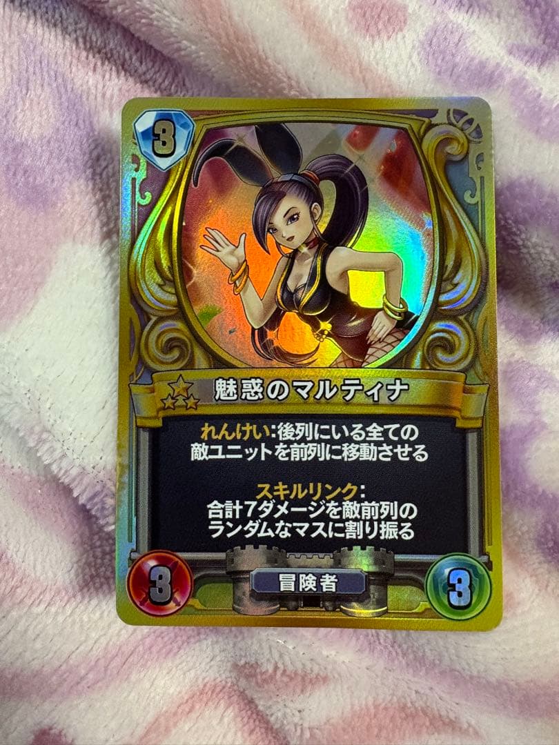 【ドラクエライバルズ】魅惑のマルティナ　プロモカード