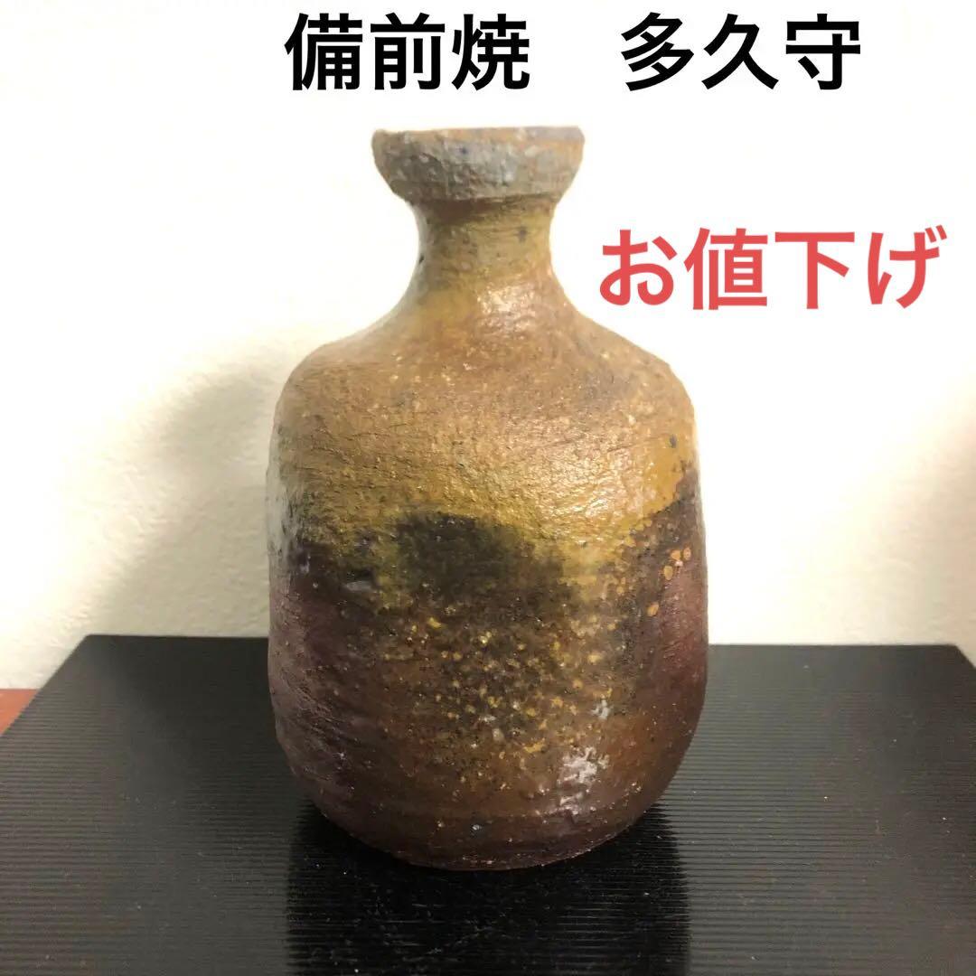 備前焼　多久守　伊部手　徳利　箱　花　酒器　骨董