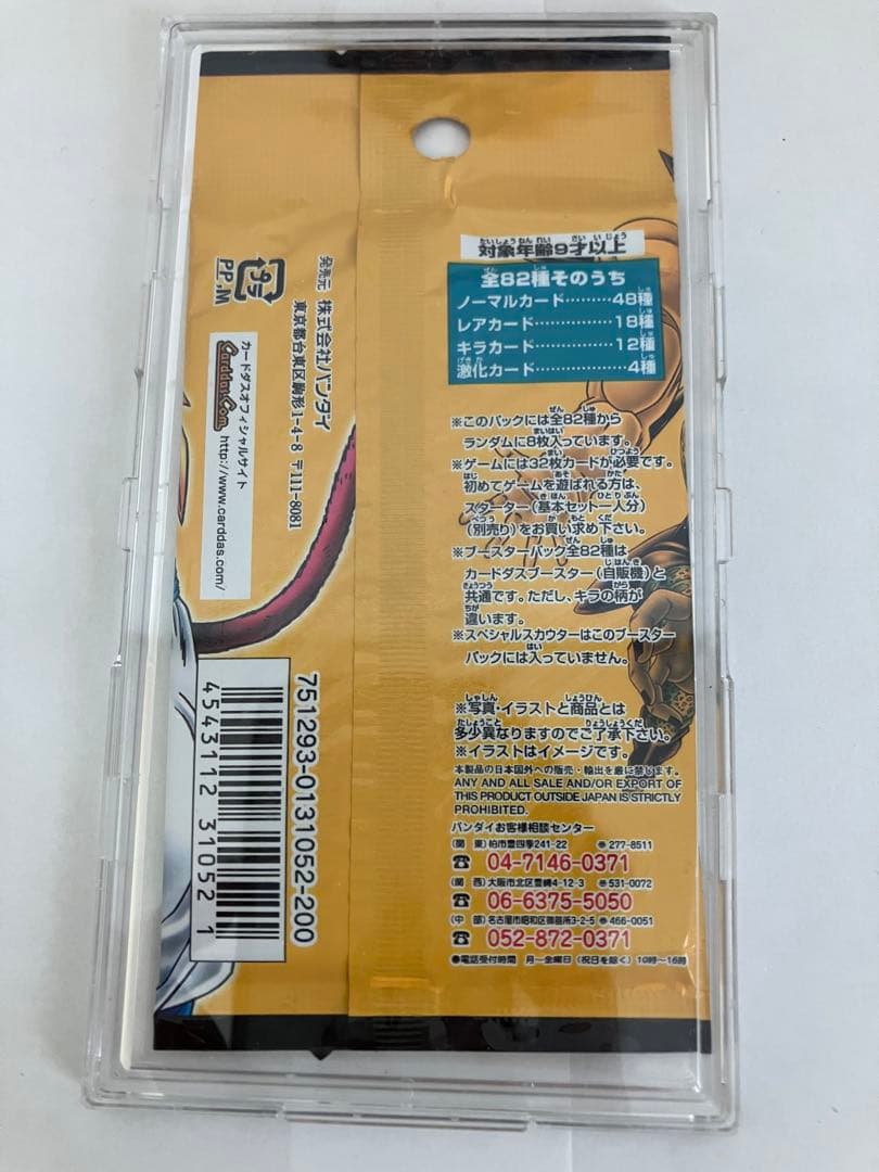 ドラゴンボールカードゲーム1パック