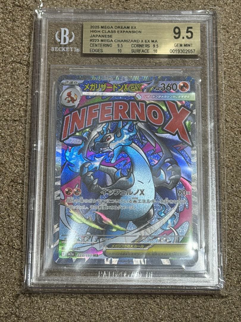 メガリザードンXex MA [M2a 223/193]　BGS9.5