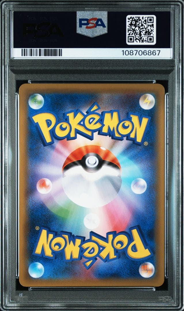 ルガルガンGX SR PSA10