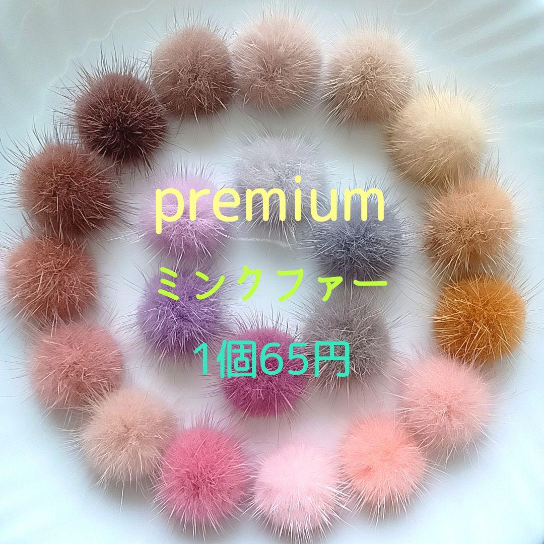 tulip様　⭐80 *️⃣220✳️45◆133　ミンクファー