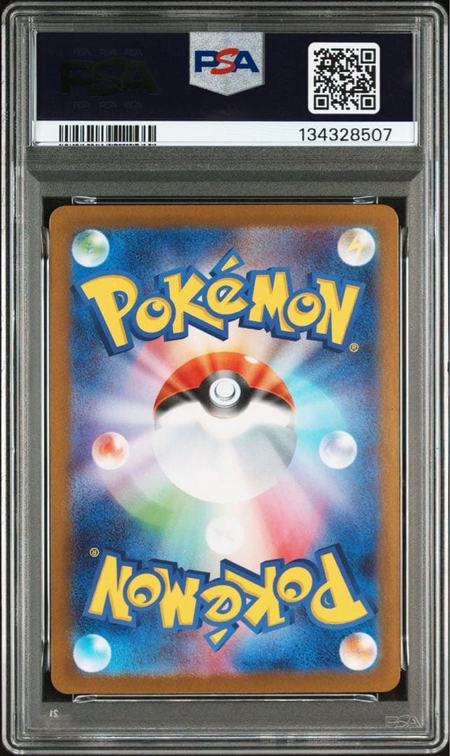 トウホクのピカチュウ psa10