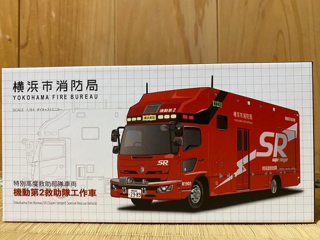 ACTCAR 1/64 横浜市消防局　特別高度救助部隊 機動救助工作車SR2