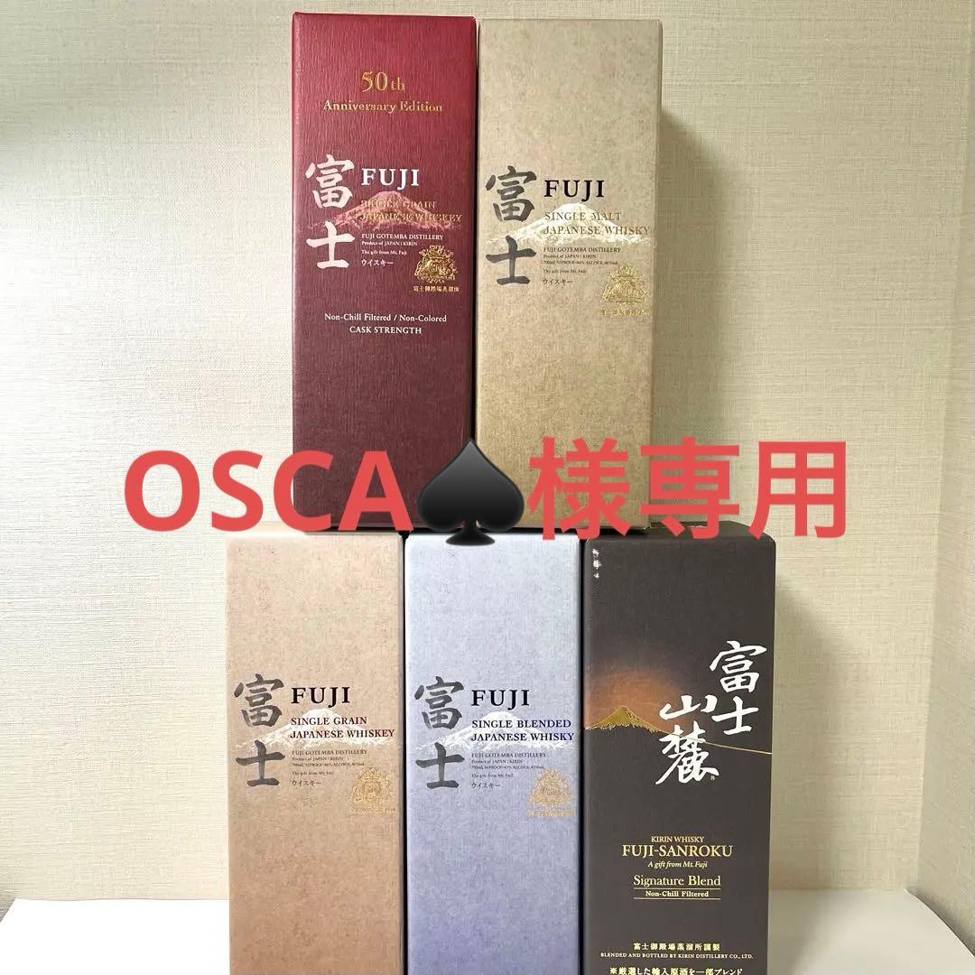【OSCA】富士 50th Anniversaryほか