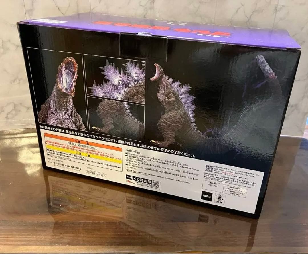 一番くじ　ゴジラ　B賞、C賞　【新品未開封品】