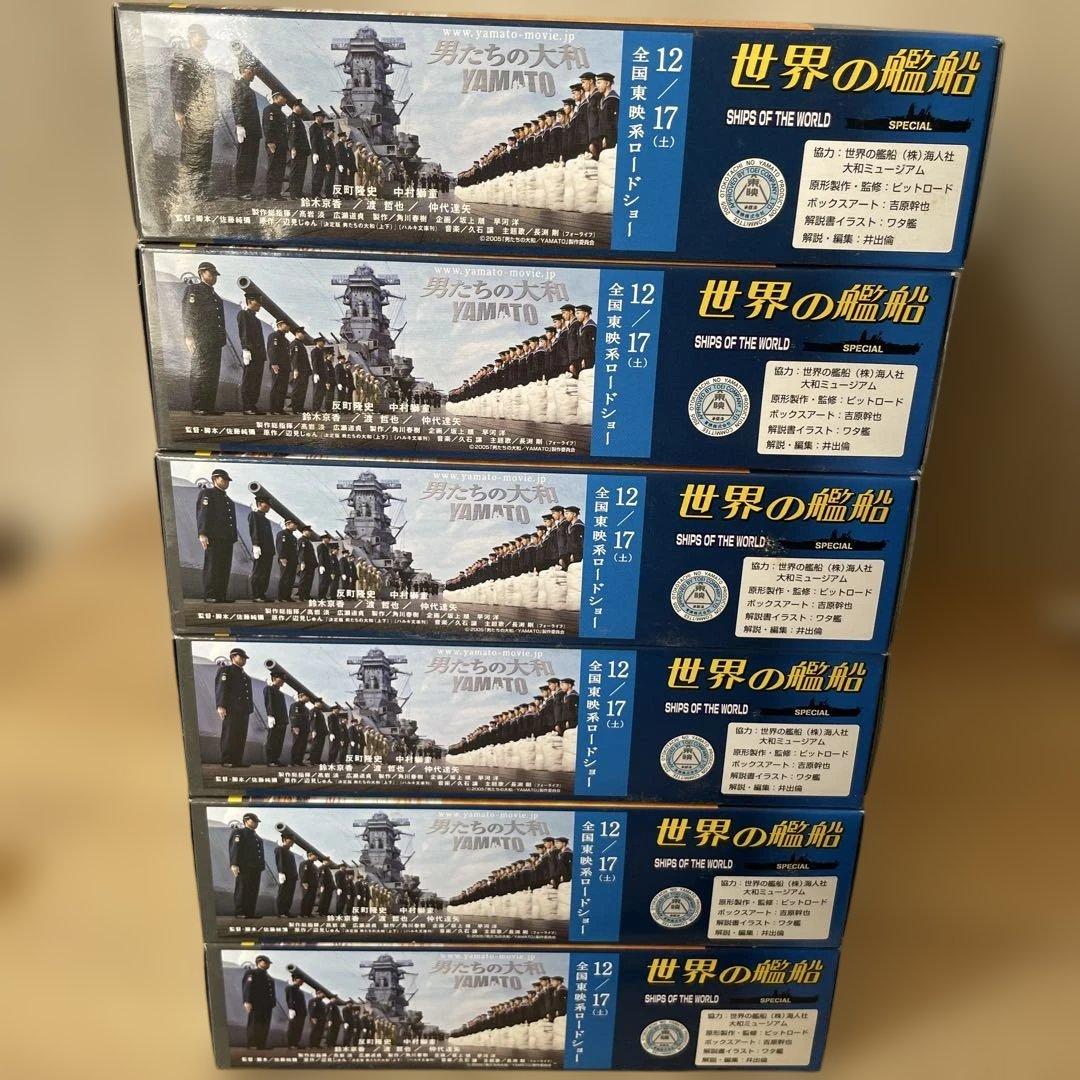 【未開封・希少】タカラ 男たちの大和 全11種フルセット 映画記念版.Ln207