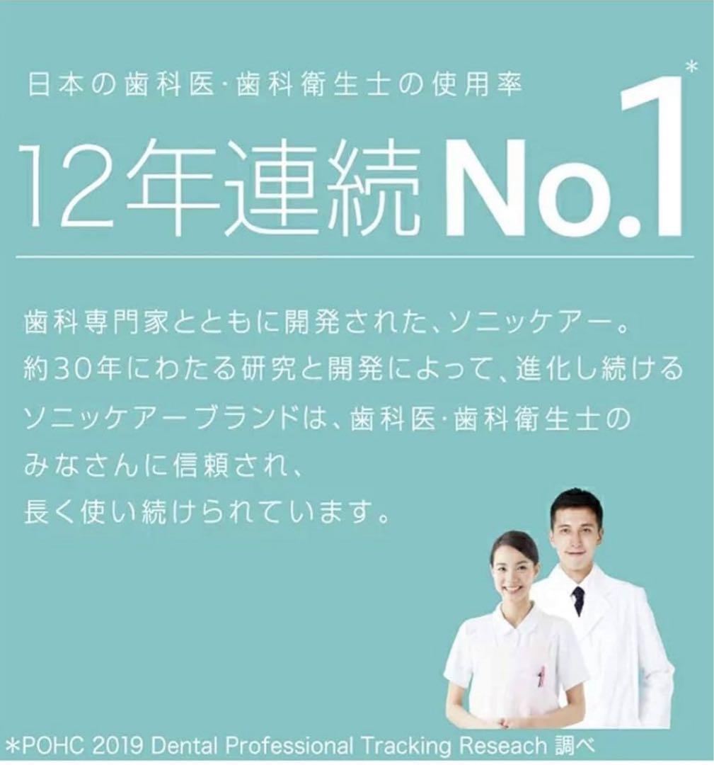 新品未使用PHILIPSソニッケアダイアモンドクリーンスマートプロフェッショナル