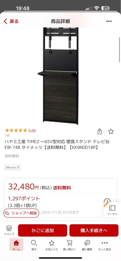テレビ台 TIMEZ EW74B
