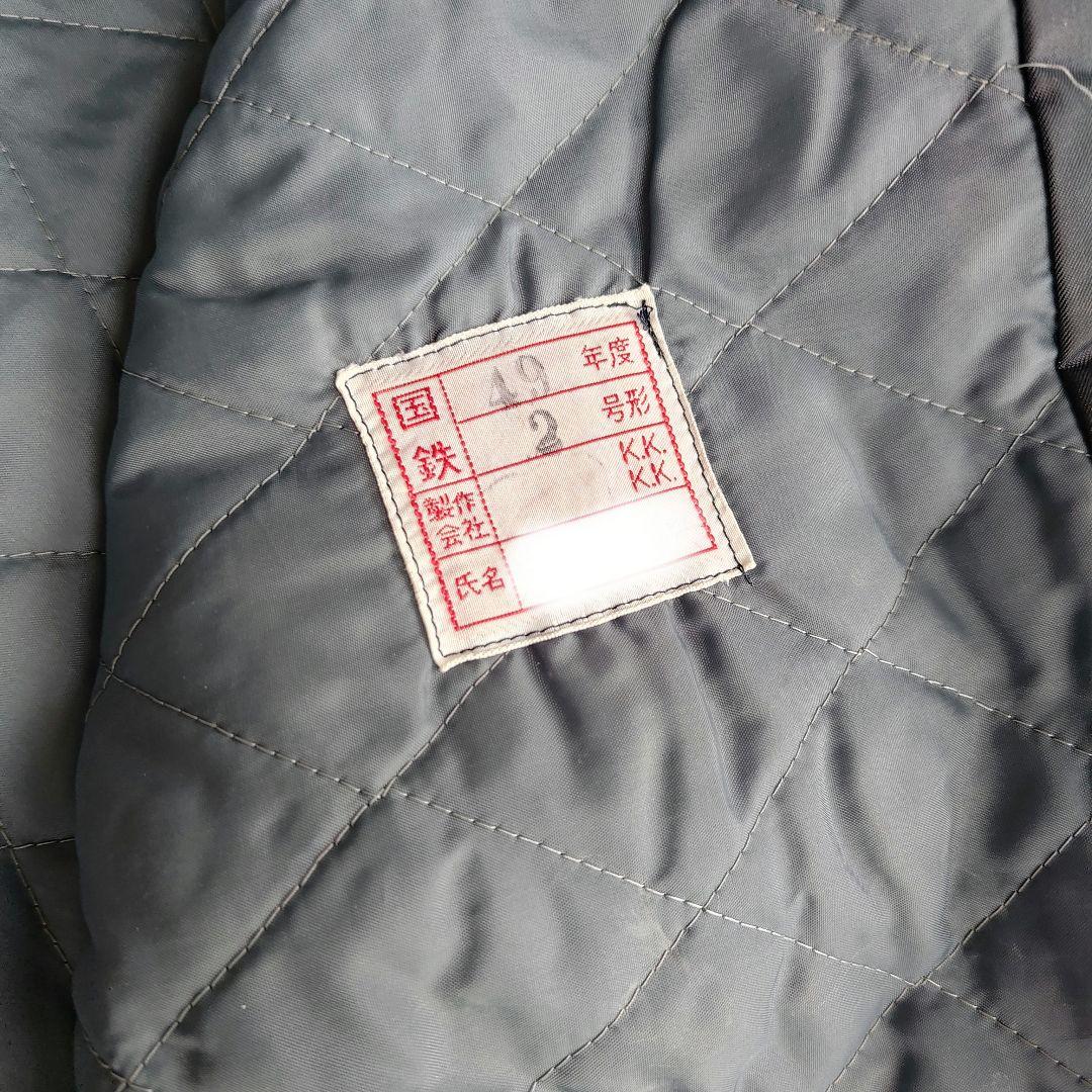 【閲覧数325】国鉄 ジャンバー 使用少 着用可能
