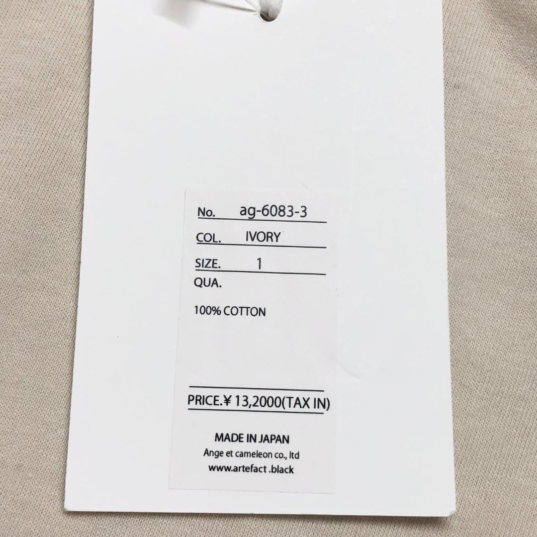 ○★新品未使用　A.F ARTEFACT　ロングタンクトップ　1　アイボリー