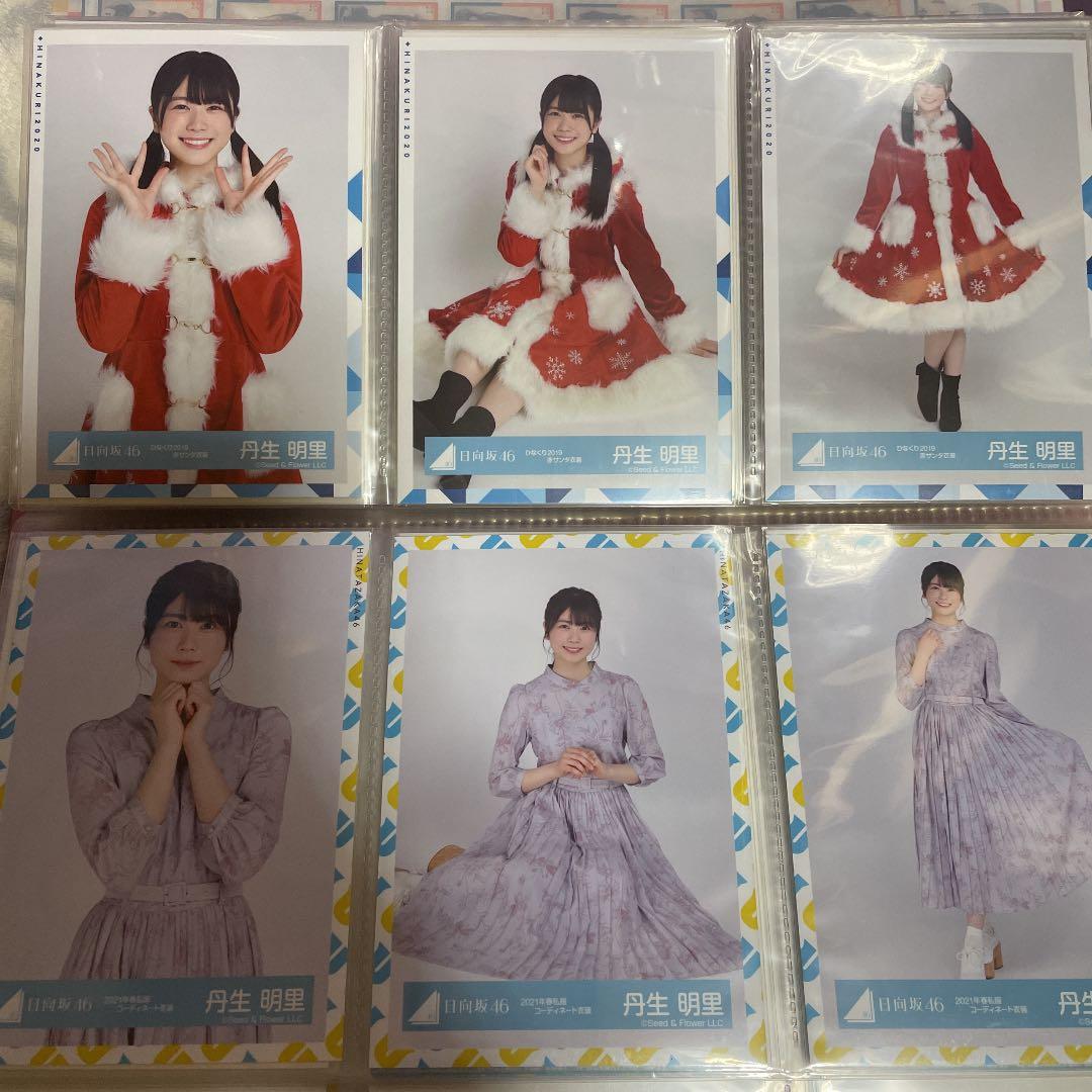 丹生明里 まとめ売り
