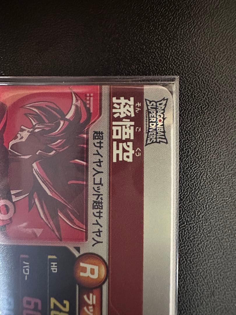 ドラゴンボールダイバーズSDVTP001パラレル孫悟空